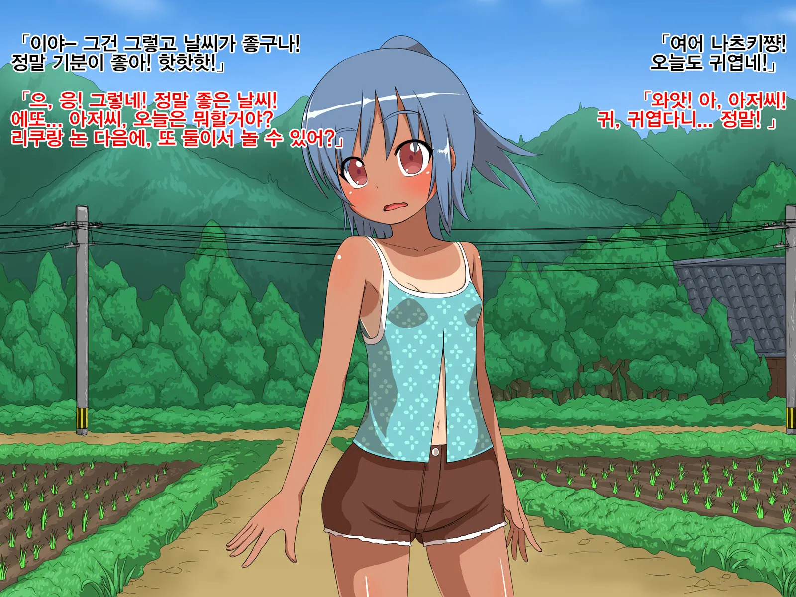 Natsuki To Riku To Tagosaku | 나츠키랑 리쿠랑 타고사쿠